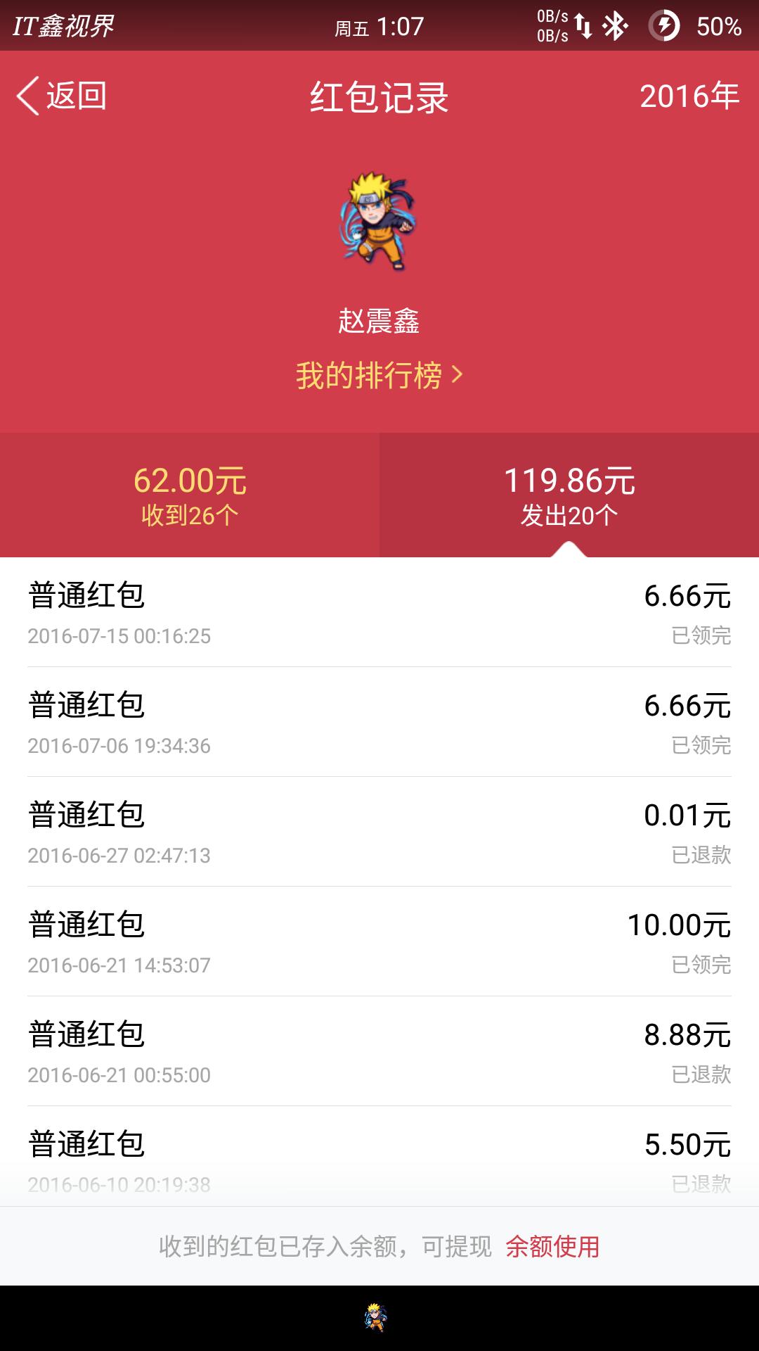 QQ空间打赏红包是什么意思,qq空间打赏红包怎么领取