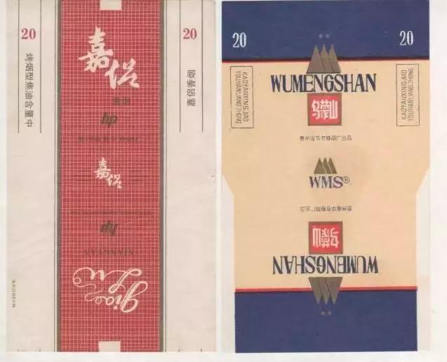 贵州六七十年代老香烟,以前的贵州老烟