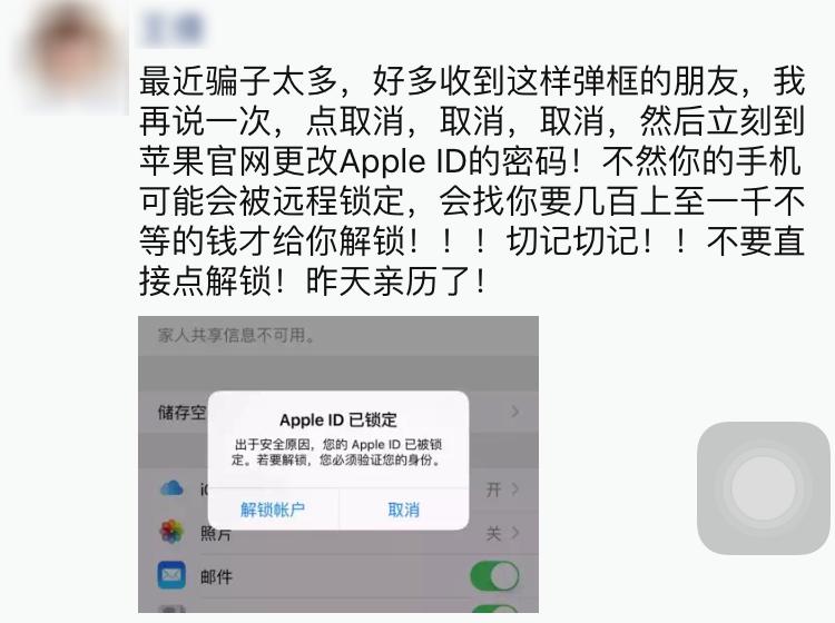 苹果icloud被锁定了怎么办,iphoneid被锁定怎么办