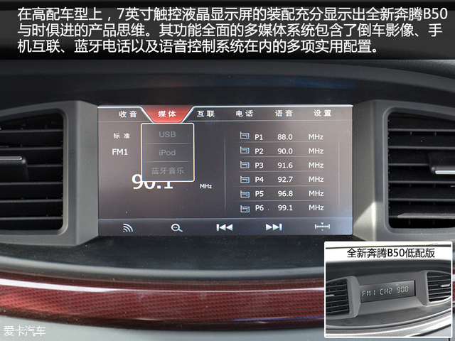 奔腾b501.4t新车落地价,奔腾b50刚上市多少钱