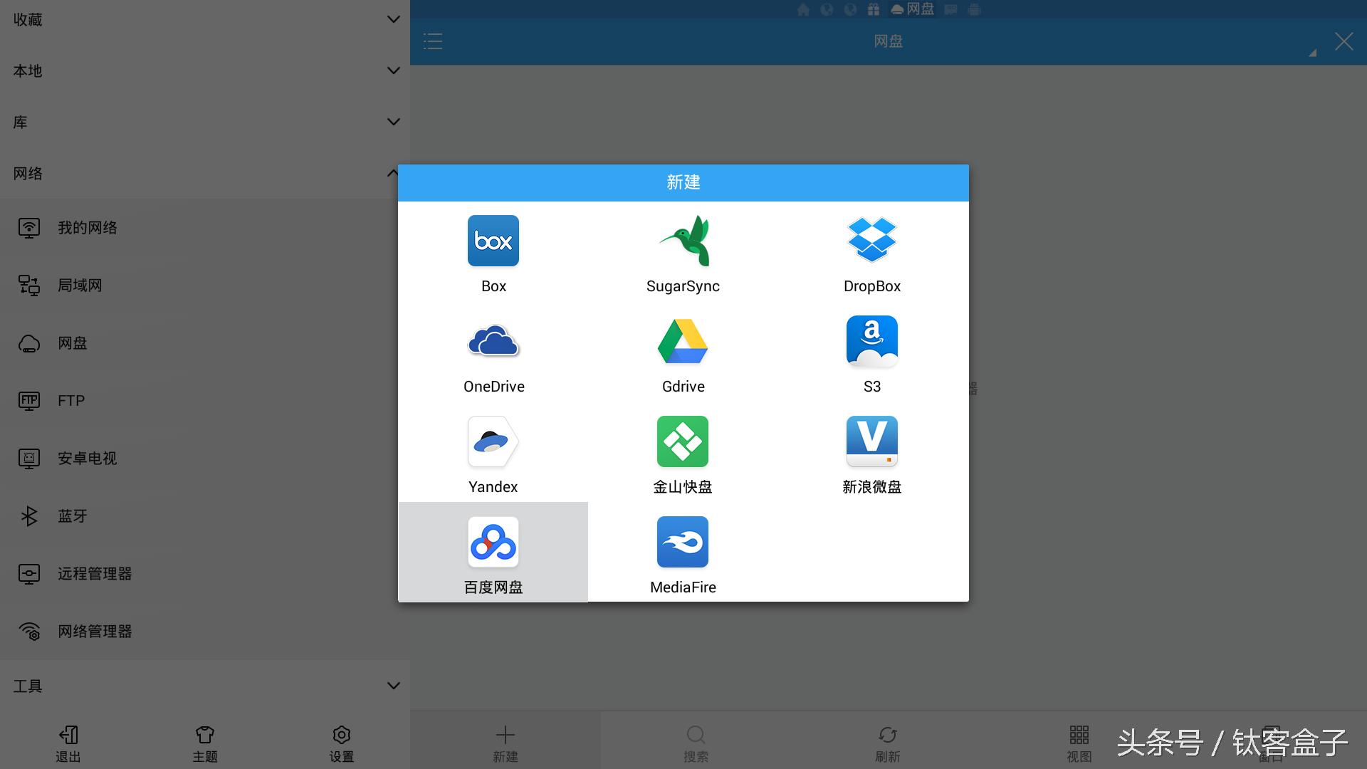 电视智能盒如何收看电视节目,智能电视盒子免费看