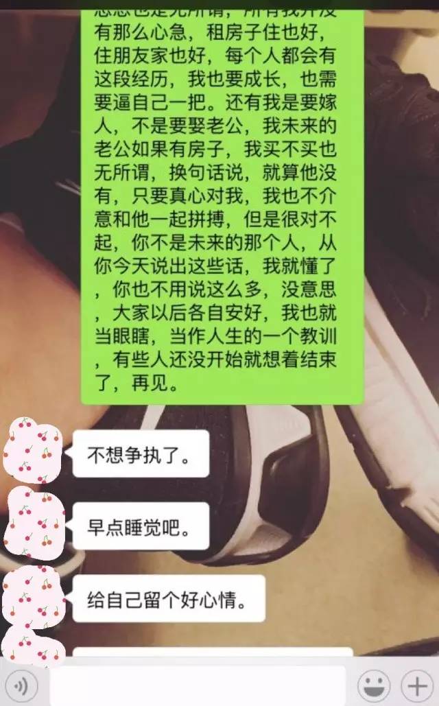 爱问答第12期：被男人骗啪了，该怎么办？