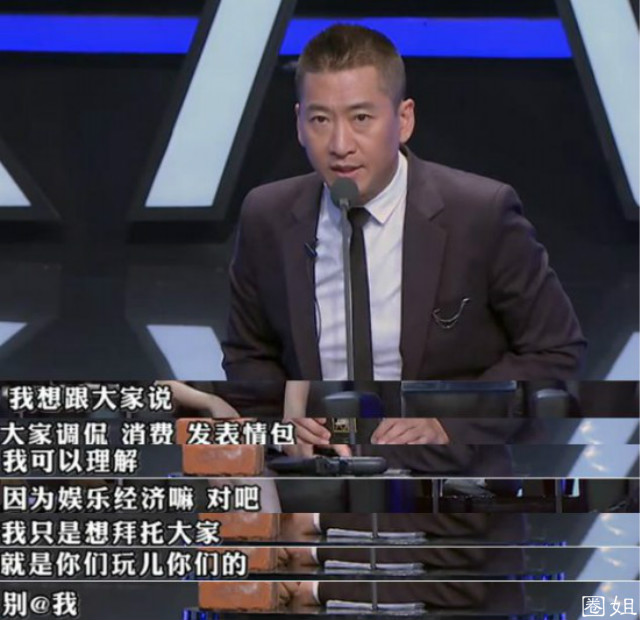 吐槽大会停播一期内容,吐槽大会被停播原因