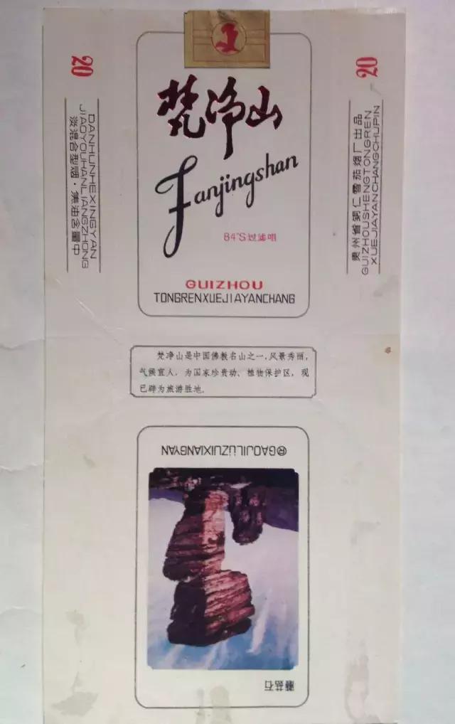 中国绝版老香烟，见过五种就说明你老了，老烟民们能认出几个？