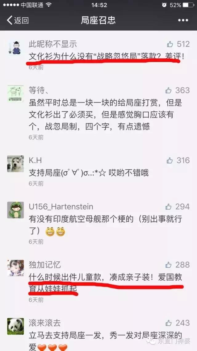 直播2小时火爆到网瘫，看什么鲜肉，要什么大叔！局座我们来了！