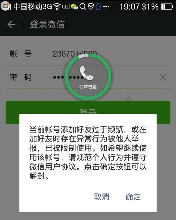 企业微信被封号了怎么解封,微信永久封号不可解封怎么解除