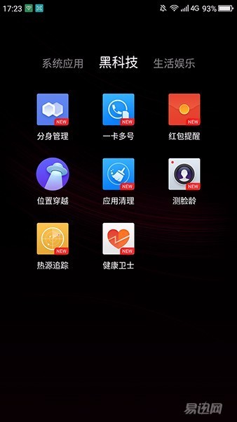 360n4s体验测评,360n4s骁龙版评测