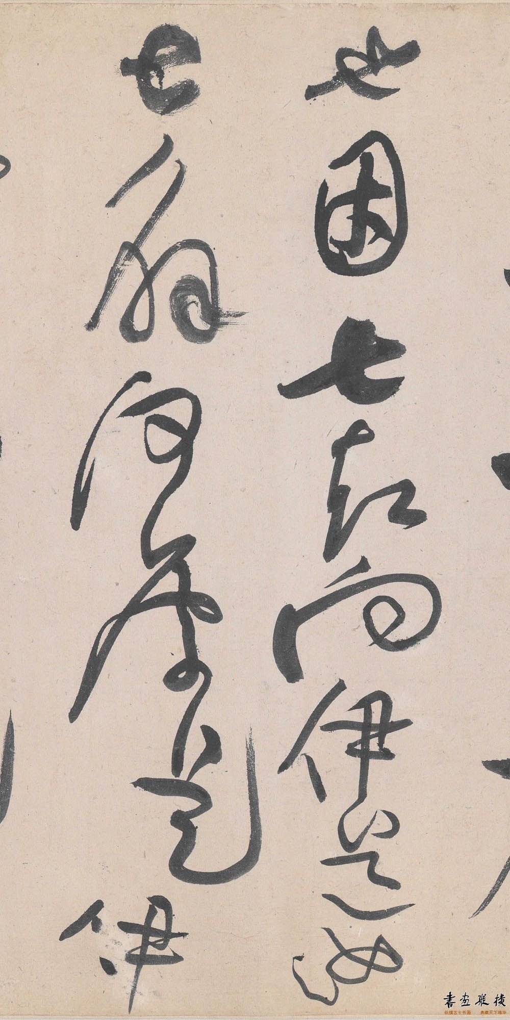 黄庭坚草书李白忆旧游,黄庭坚草书廉颇蔺相如