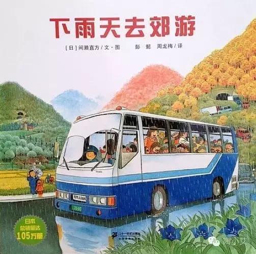 下雨天最适合带孩子做什么?坐在窗前看雨听故事(下雨主题绘本)