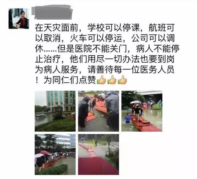 致敬暴雨时守护我们的人,致敬在暴雨中的坚守