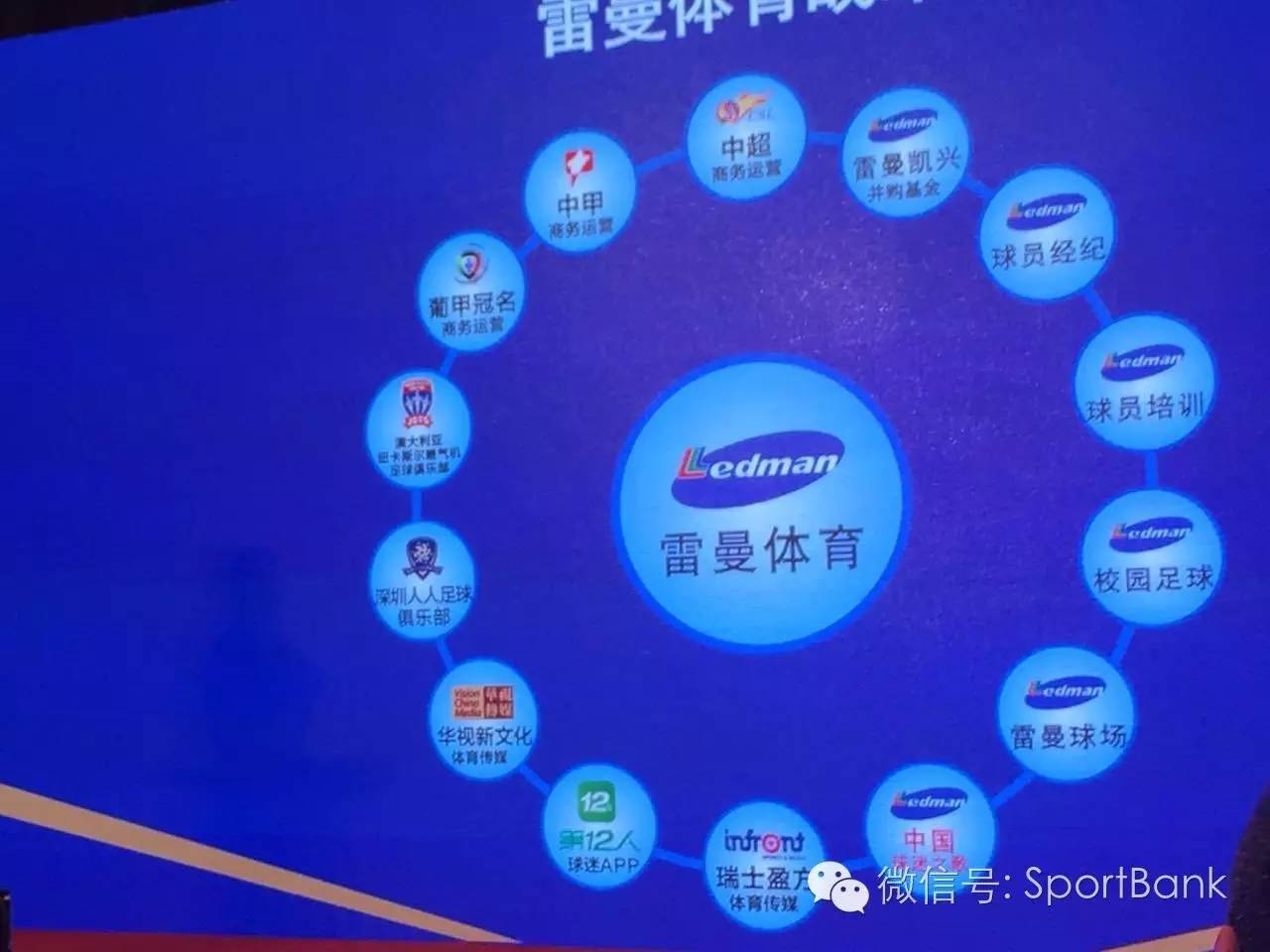 李漫铁董事长,雷曼光电董事长李漫铁身价