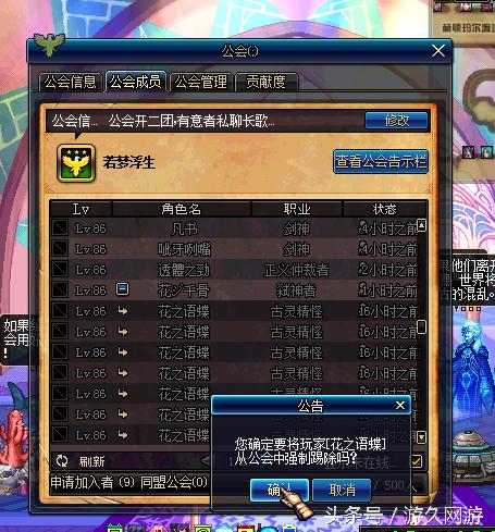 dnf公会buffbug,dnf公会buff怎么才能设置权限