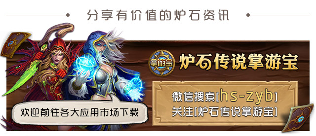 换个口味，狂野奴隶战轻松低保