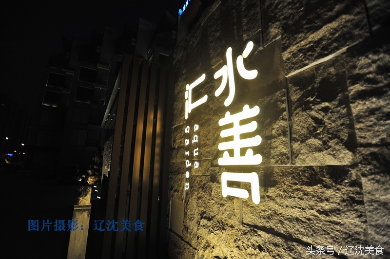 沈阳最爱大保健？洗桑拿吃火锅看动漫打游戏，