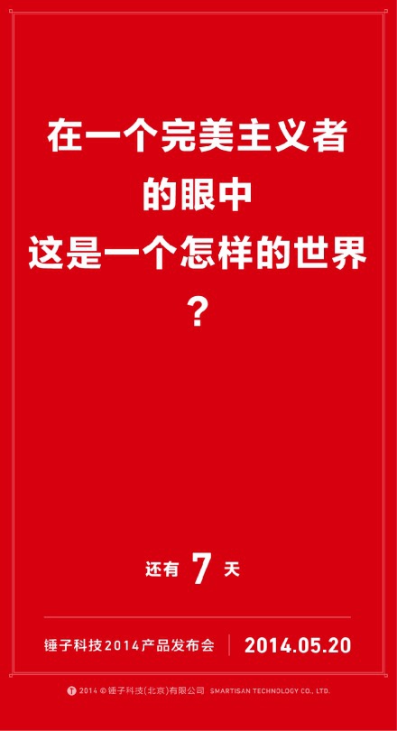 锤子手机罗永浩用了哪些营销手法,锤子科技罗永浩带来的启示