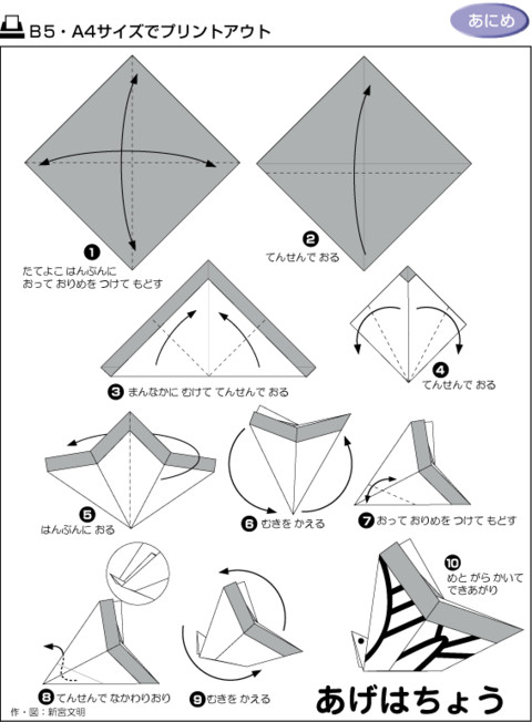 儿童折纸17种,100种折纸大全儿童版