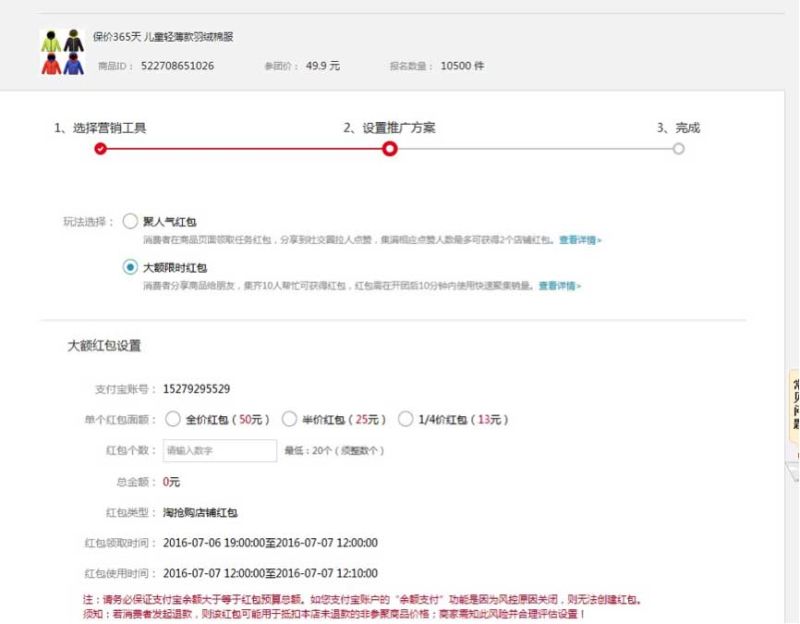 淘抢购现金红包,淘抢购5折玩法上线