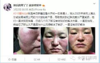 现在售卖tst护肤品是违法的吗,tst护肤品出问题事件