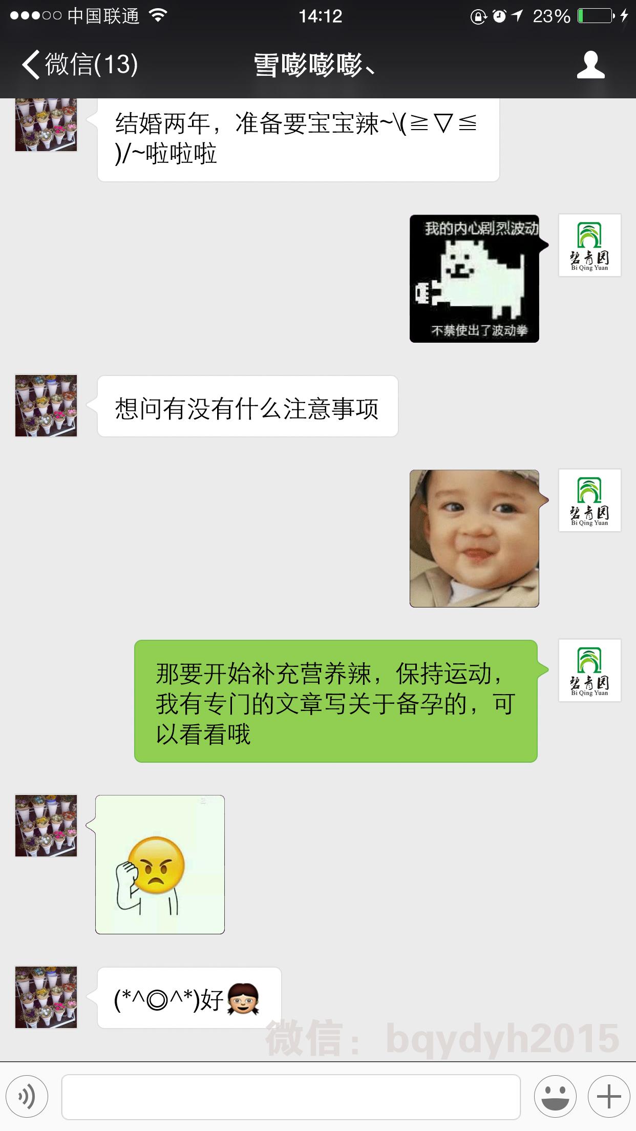 母婴安全大检查,准爸爸孕期保健知识