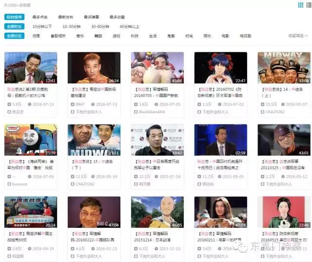 直播2小时火爆到网瘫，看什么鲜肉，要什么大叔！局座我们来了！