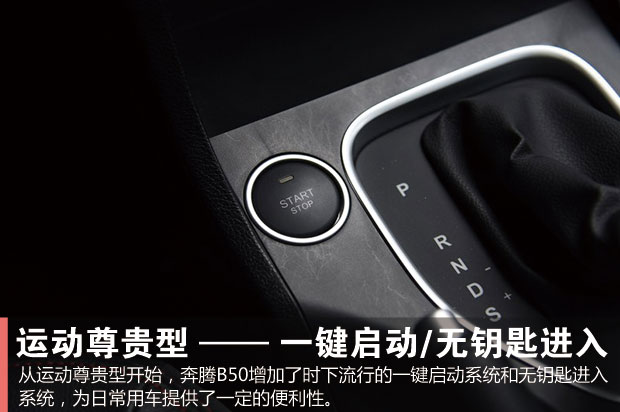 一汽奔腾b50车型,奔腾b50全车改造翻新