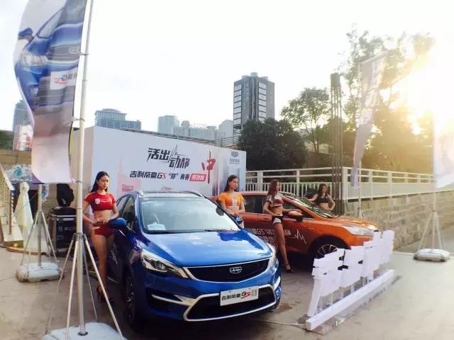 活出动静对话精彩吉利帝豪GS百城动静体验营郑州站启幕