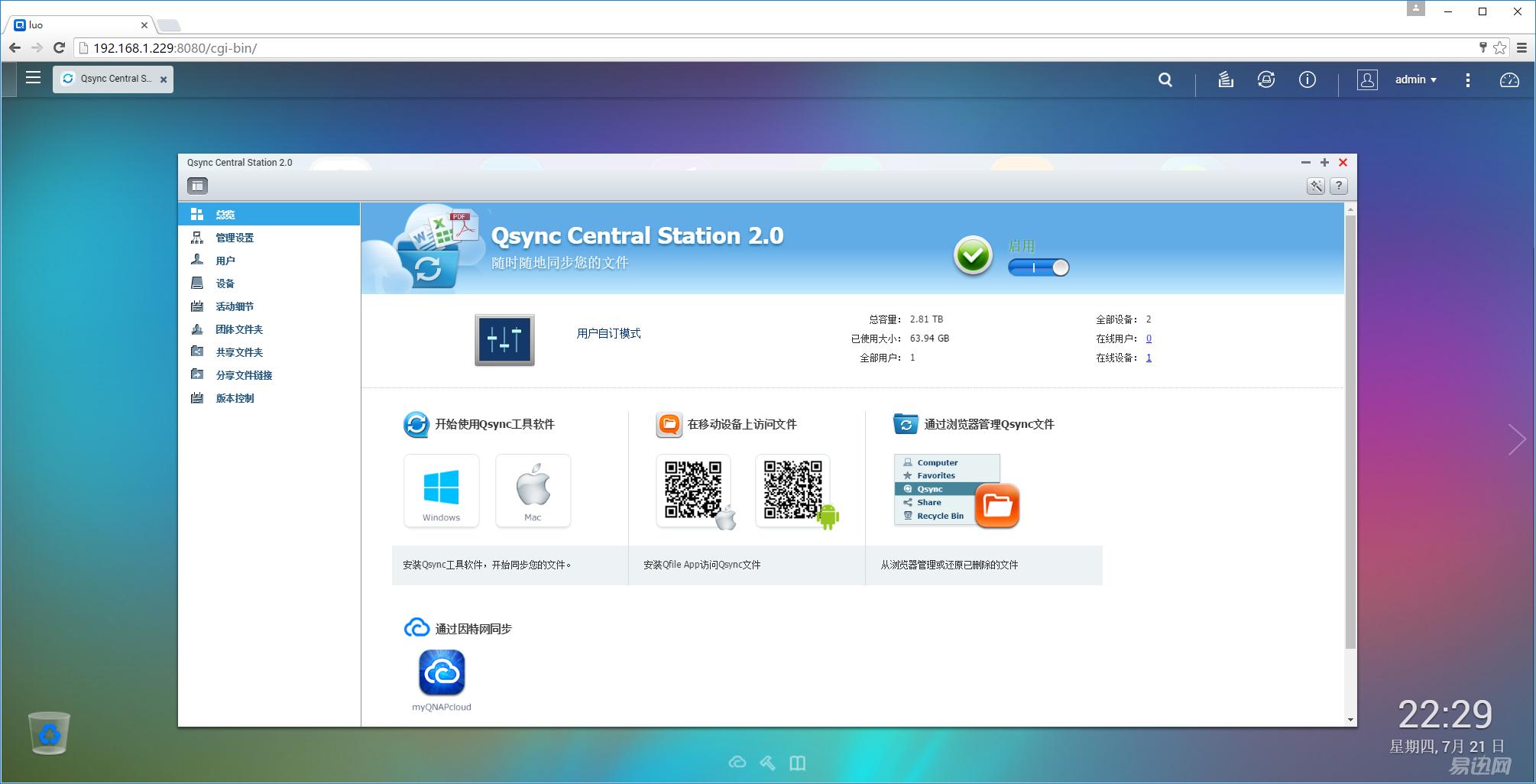 网盘使用方法和技巧新手,网盘使用方法和技巧