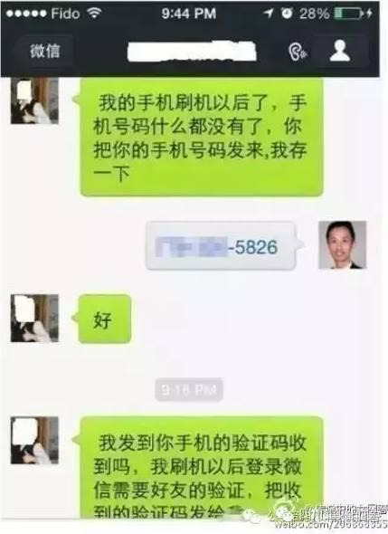 警察蜀黍带你识破套路,警察蜀黍被诈骗