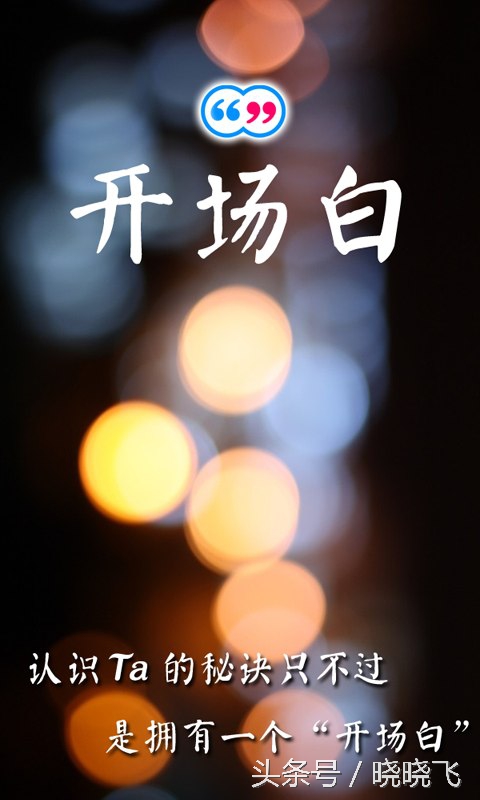 新人电销苦练50条话术,电销开头最牛逼话术