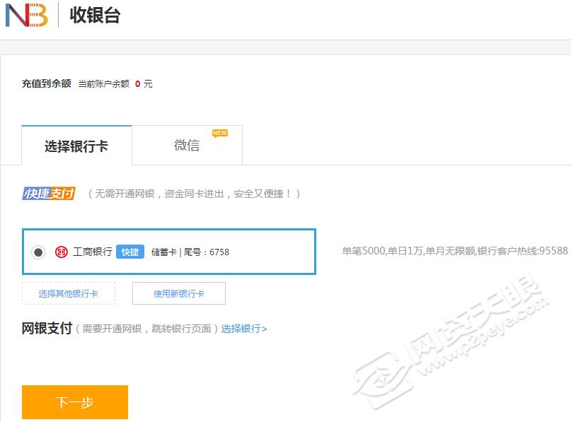 诺诺镑客,诺诺镑客贷款怎么样