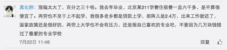 学费又涨了怎么办,学费又涨了