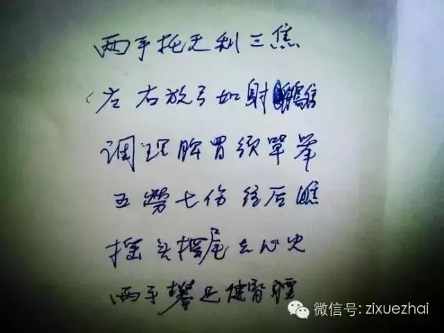 杨绛的八段锦,杨绛八段锦视频