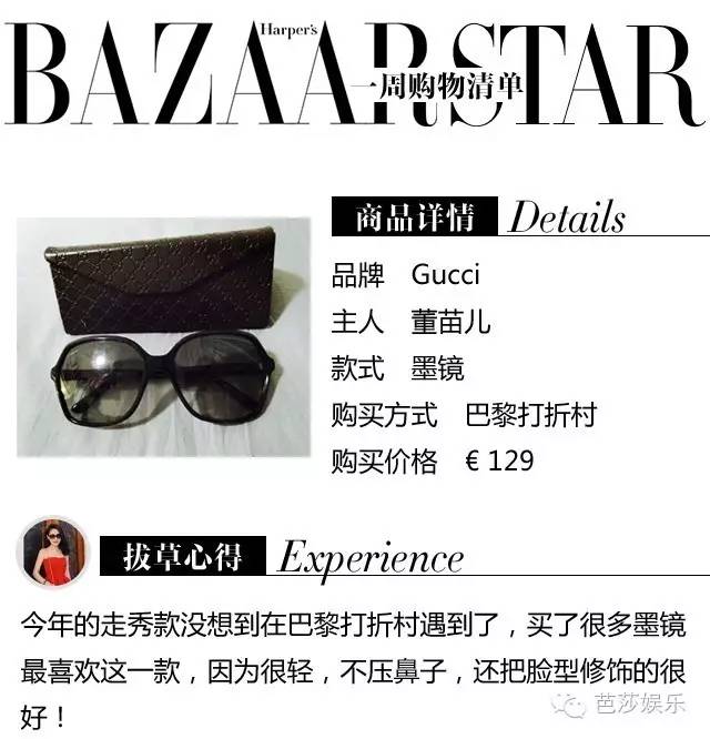 一周购物清单|戏里的小公举麦迪娜戏外是喜欢LeBoy的假小子!