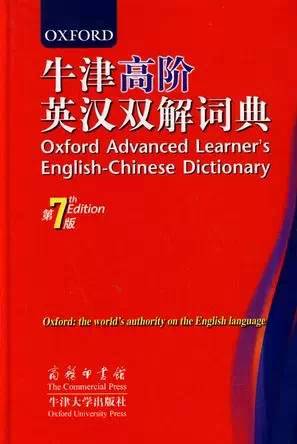 干货|怎样选择适合你的英文学习词典