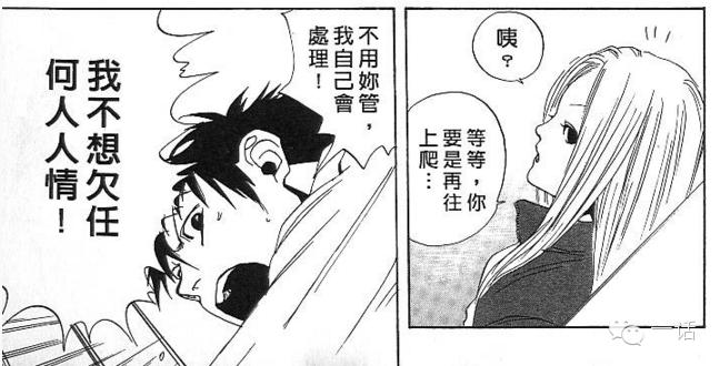 Vol.27ㅣ电波公主×富二代