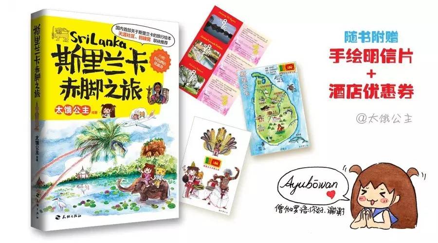 斯里兰卡最不可思议的景点,深度揭秘斯里兰卡