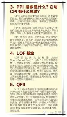干货来了金融名词解释大全,了解这些金融词汇