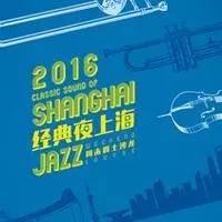 音乐节8月上海,8月上海音乐演出
