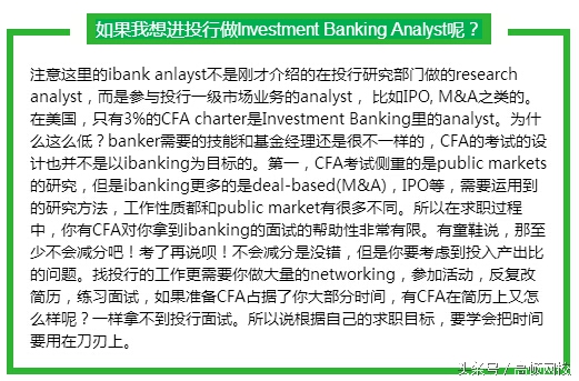 被人民日报多次推荐的特许金融分析师（CFA）真的值得考吗？
