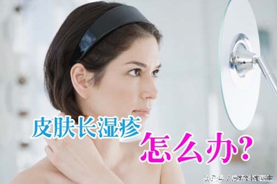 皮肤发红发痒可以用碘伏吗,皮肤瘙痒起红疹子可以吃什么水果