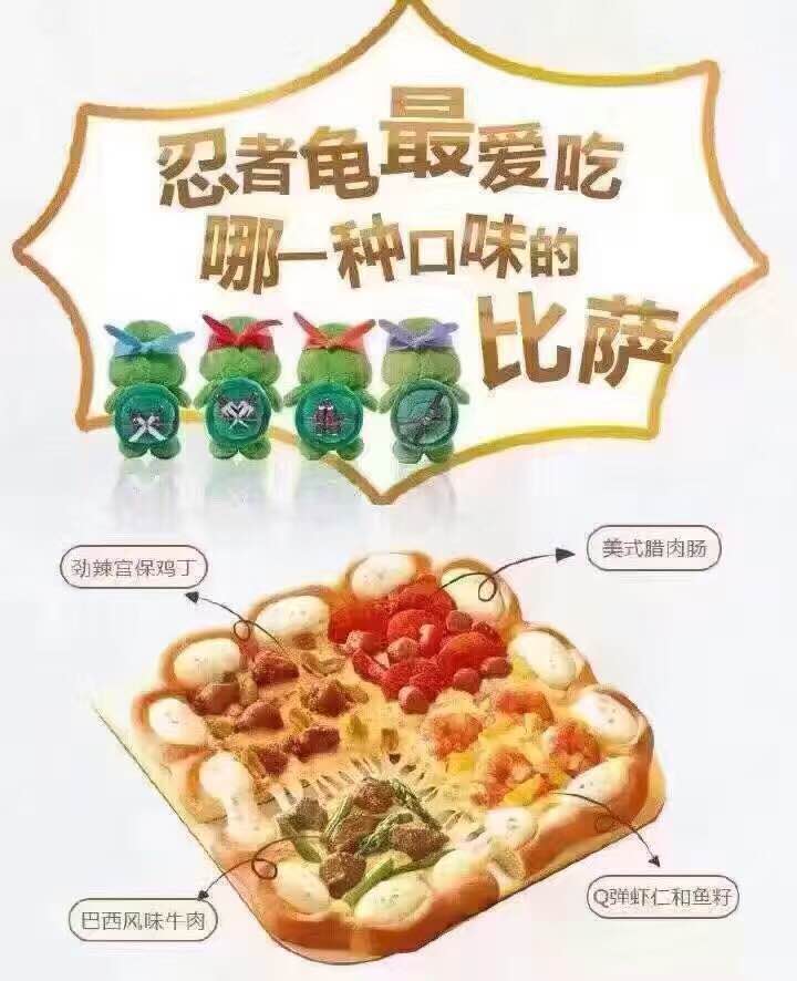 萌龟配pizza,来咸阳必胜客将四位斗士们带回家吧