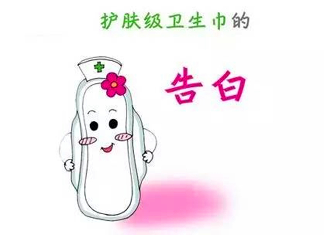 卫生巾怎样用才不会弄脏裤子,卫生巾怎么用不会生病