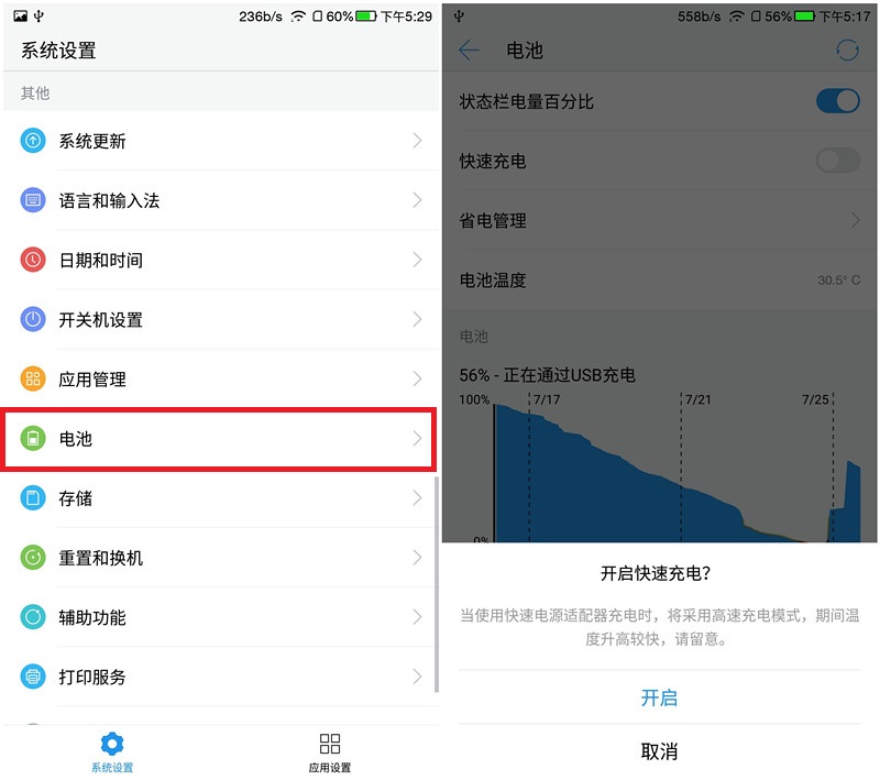 乐视手机怎么样手机更流畅,乐视手机使用技巧