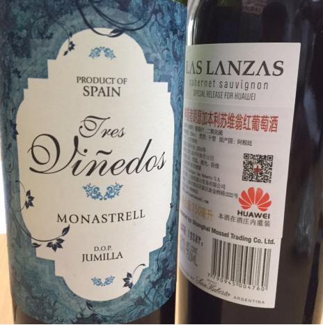 华为莫塞尔是高档酒吗,莫塞尔红酒是华为自己的么