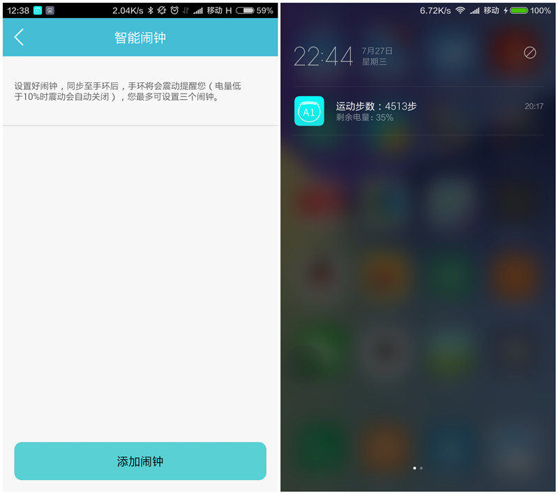 荣耀手环颜色测评,紫外线强弱