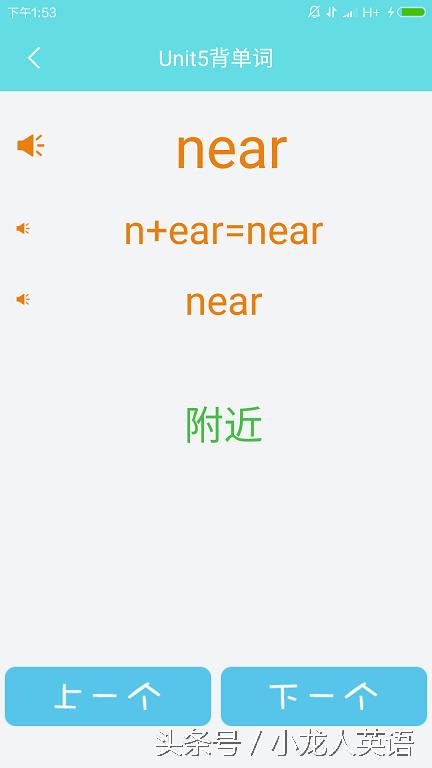 超级高效音标自学,音标天天学