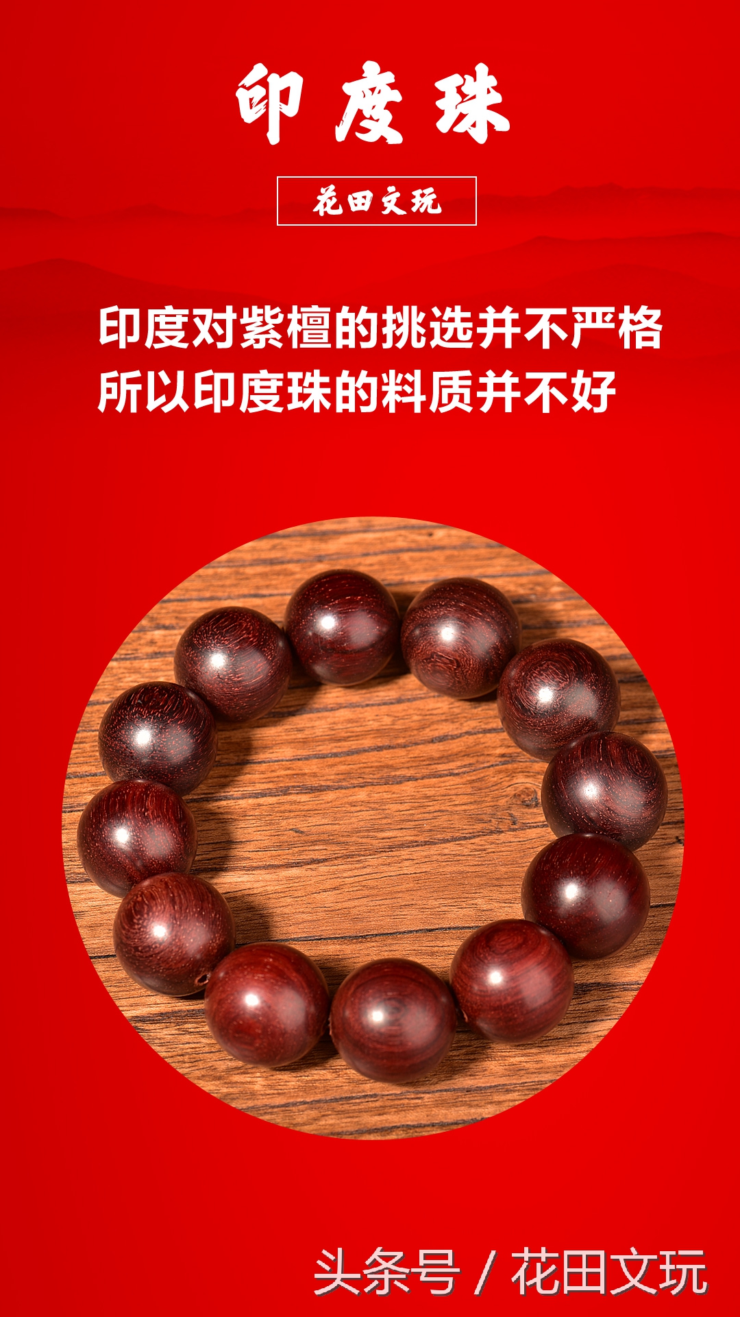 小叶紫檀到底值不值得买 (买小叶紫檀这十大傻话不要再说了)