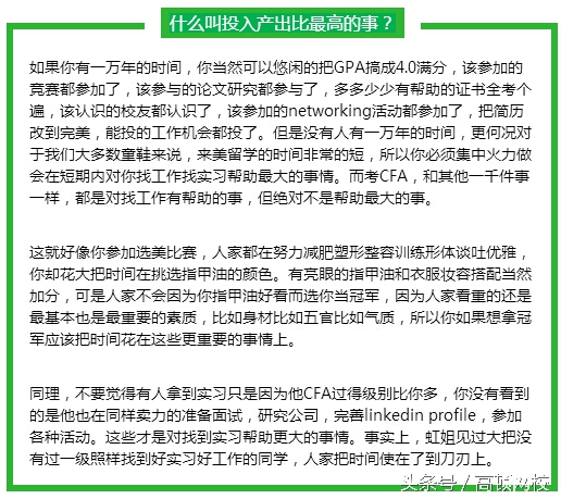 cfa特许金融分析师多久能考完,cfa金融分析师考试经验分享