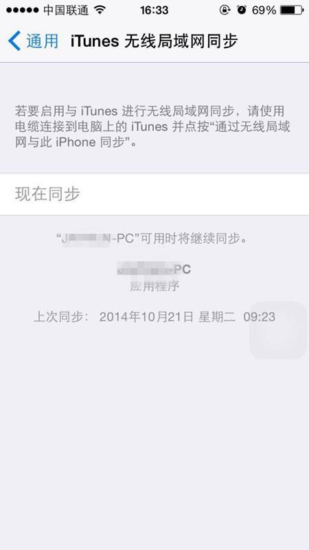 旧iphone是留着还是卖掉,要卖掉iphone要选择还原还是抹除