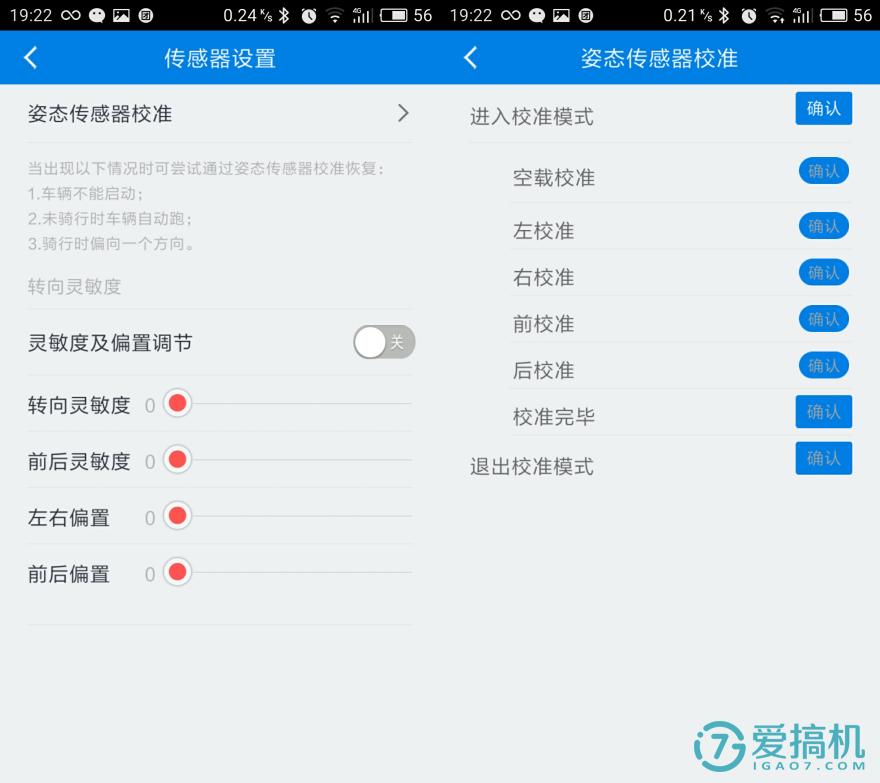 漫步云端-飞轮威尔小i体感车体验评测